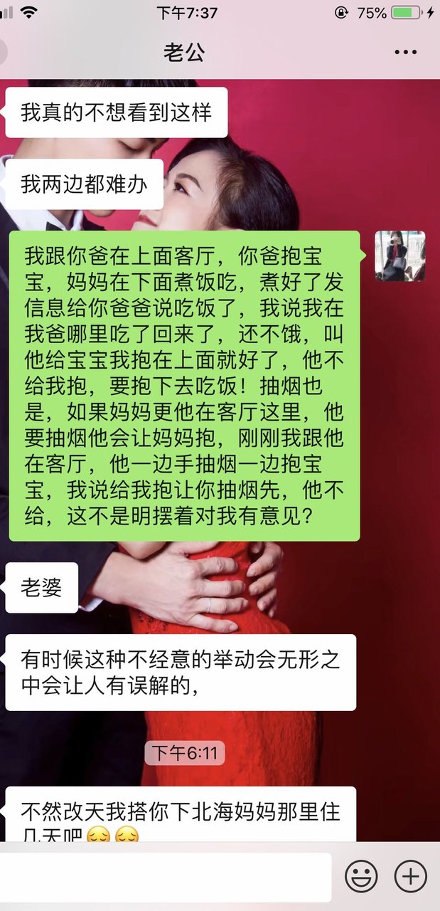 真的是我敏感了吗