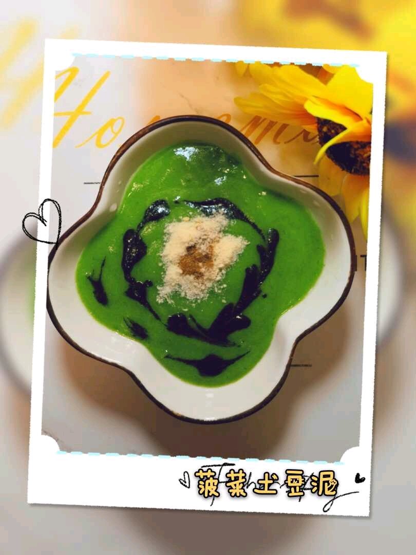 😋宝宝餐🍒 菠菜土豆泥
