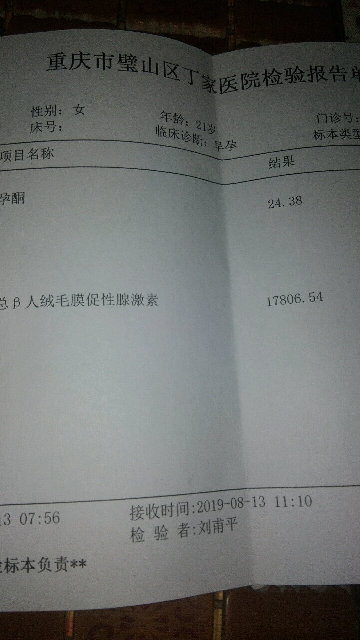 第一次有宝宝，望宝宝健康平安的出生