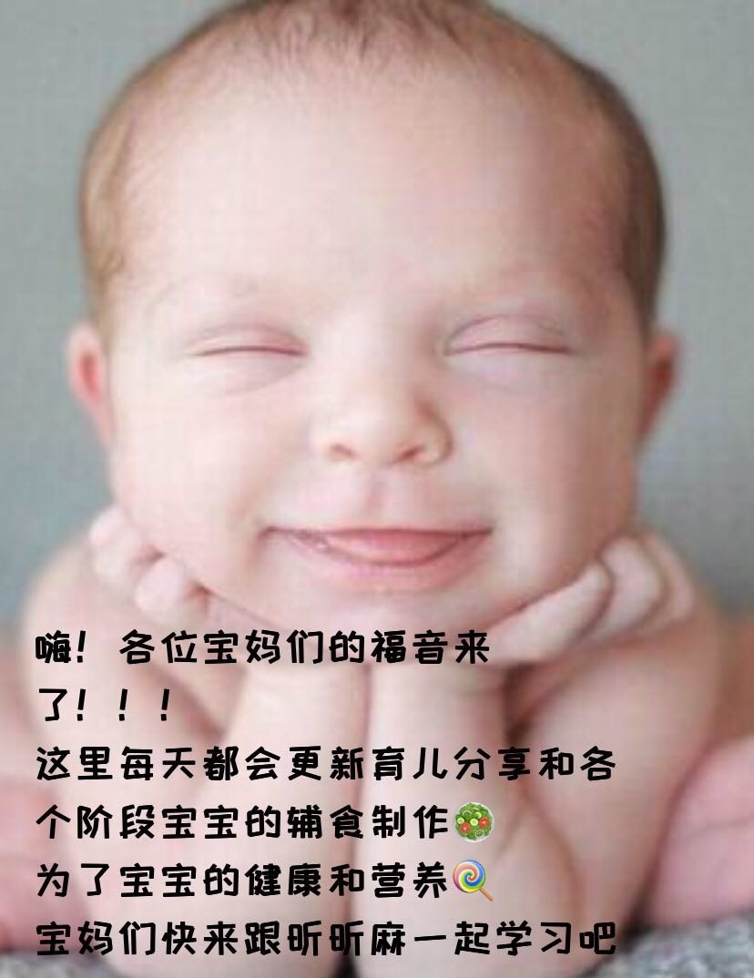 宝宝健康 妈妈放心