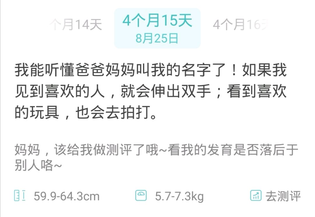 四月圈的宝宝都会伸手要抱抱了吗？