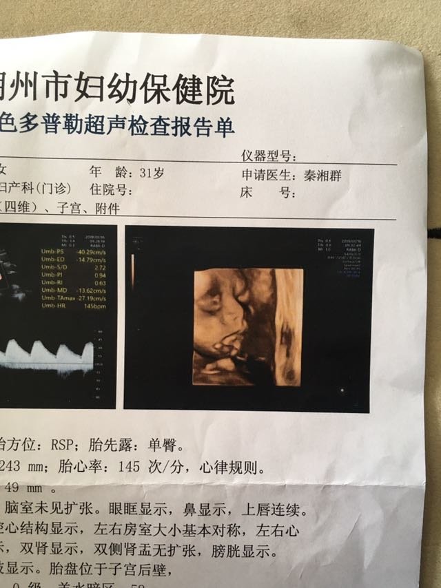 我家小🐷妹已经四个半月了！
