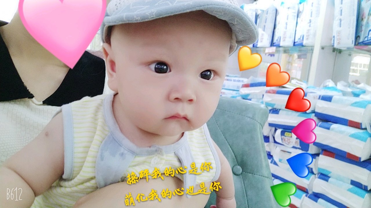 快4个半月啦
