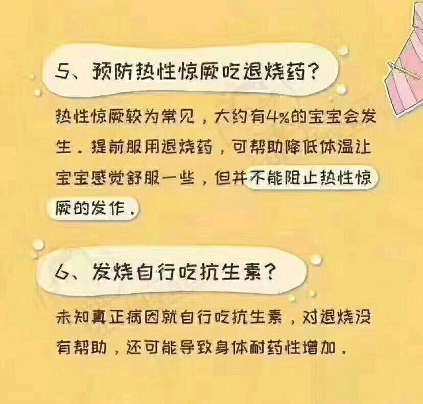 👶 育儿小贴士