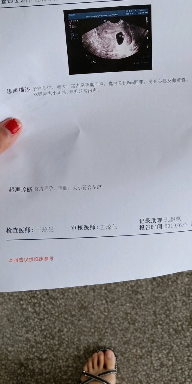 有会看单子的吗帮我看看？我都两个闺女啦！纯属娱乐