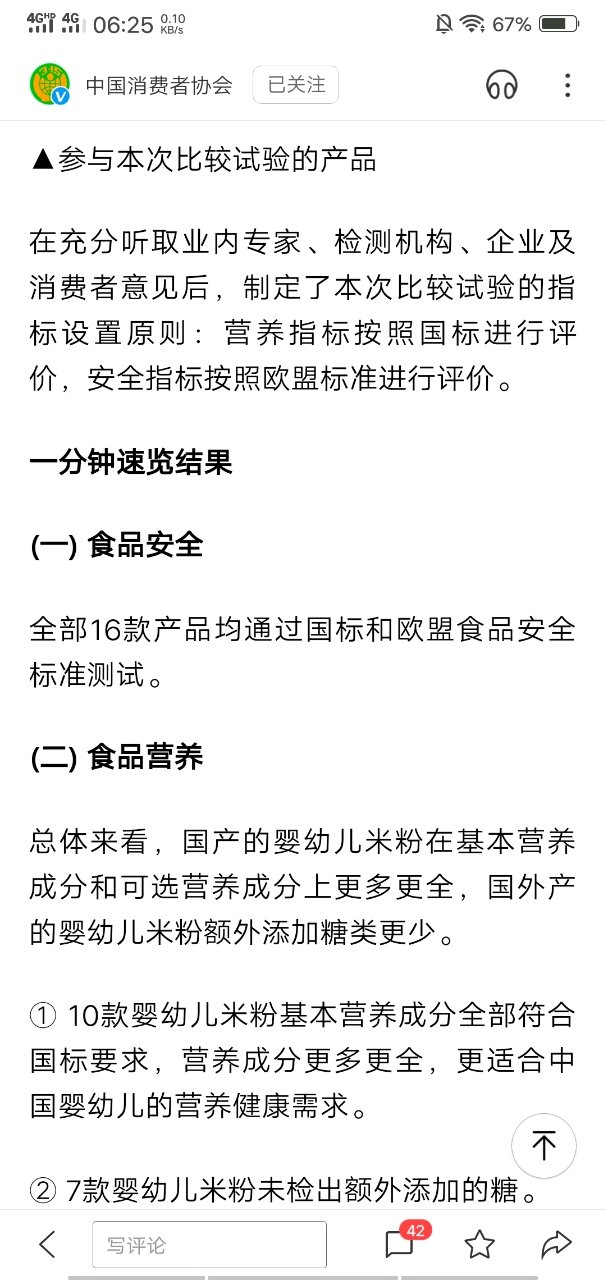 给宝宝加辅食米粉的一定要进来看看