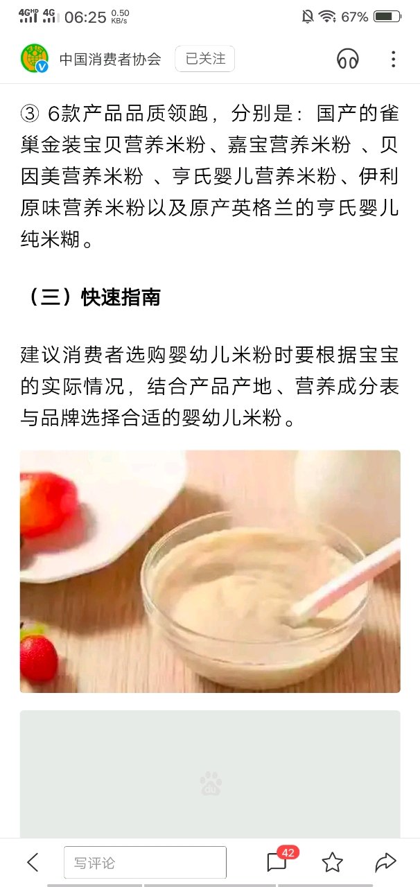给宝宝加辅食米粉的一定要进来看看