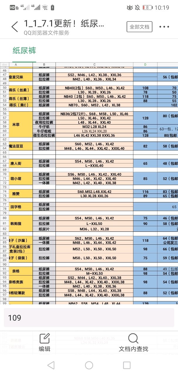 加我了解