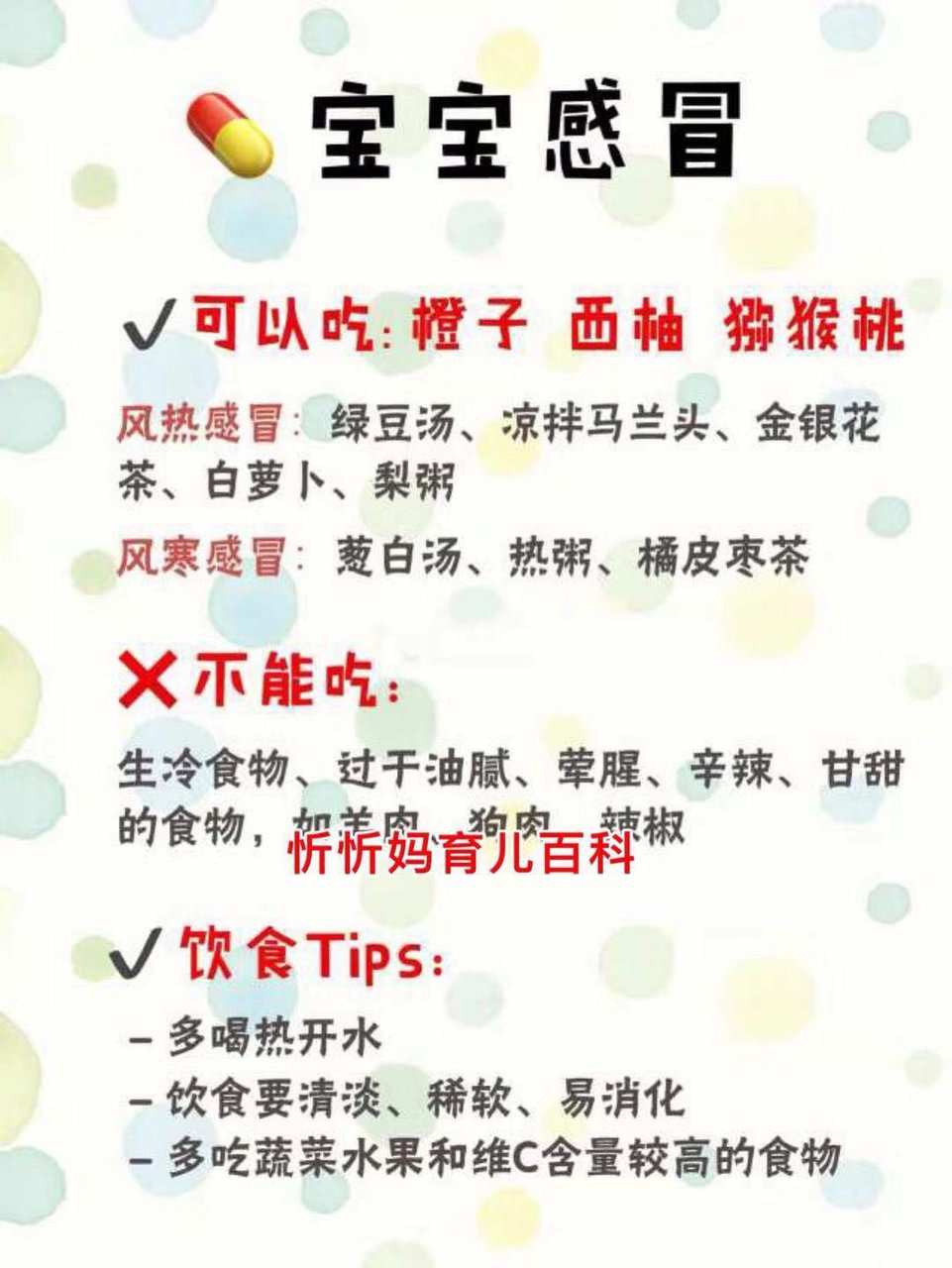 药补不如食补，各种小妙招