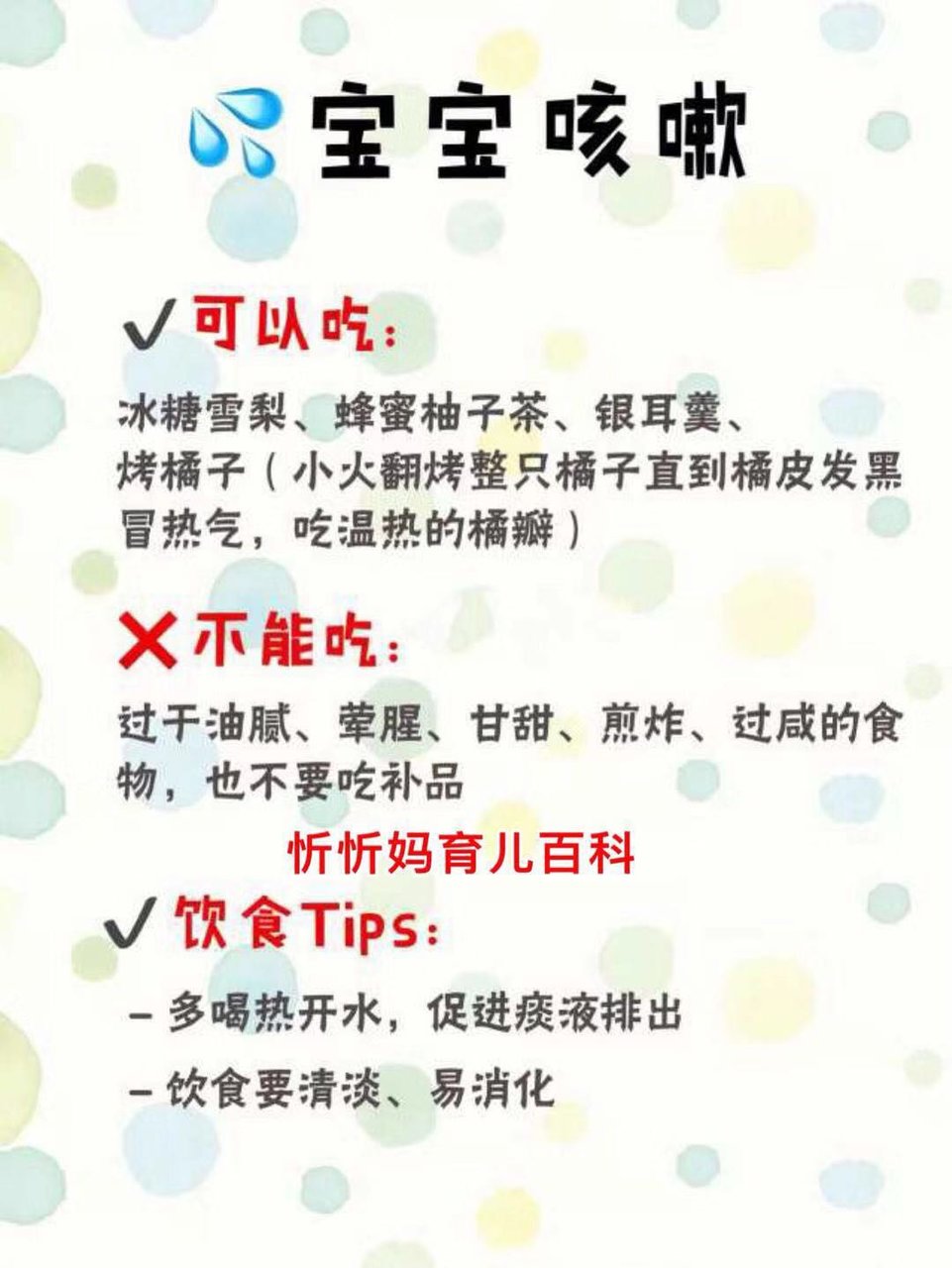 药补不如食补，各种小妙招