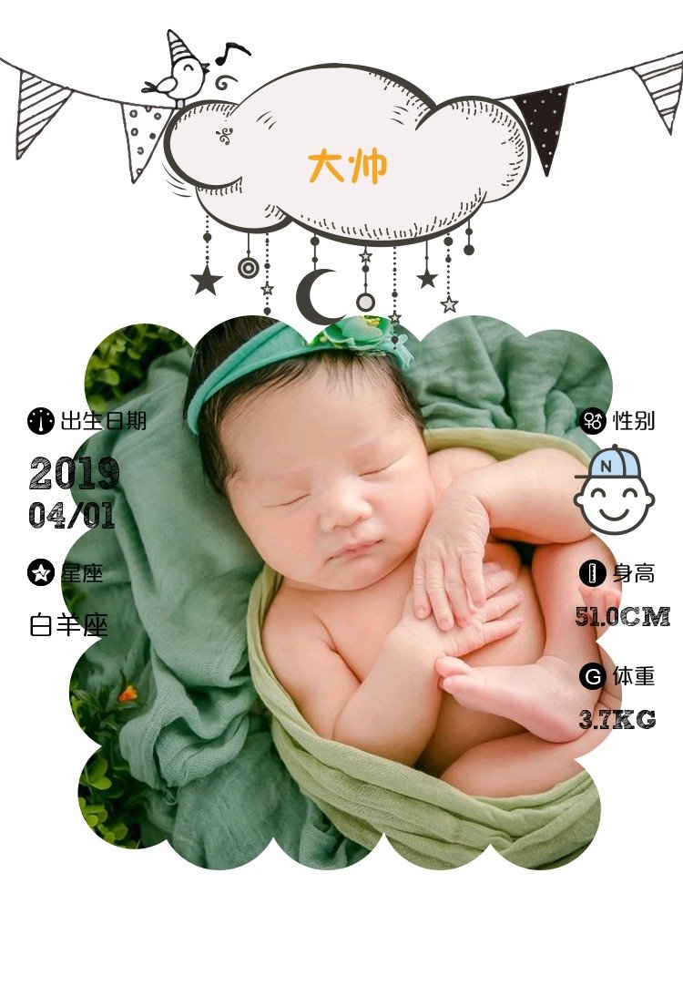 【报喜】大帅出生了