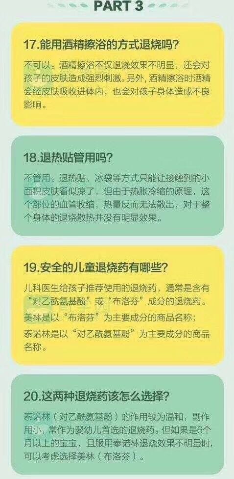 🌸育儿分享 【秋冬季节宝宝‎容易感冒发烧】