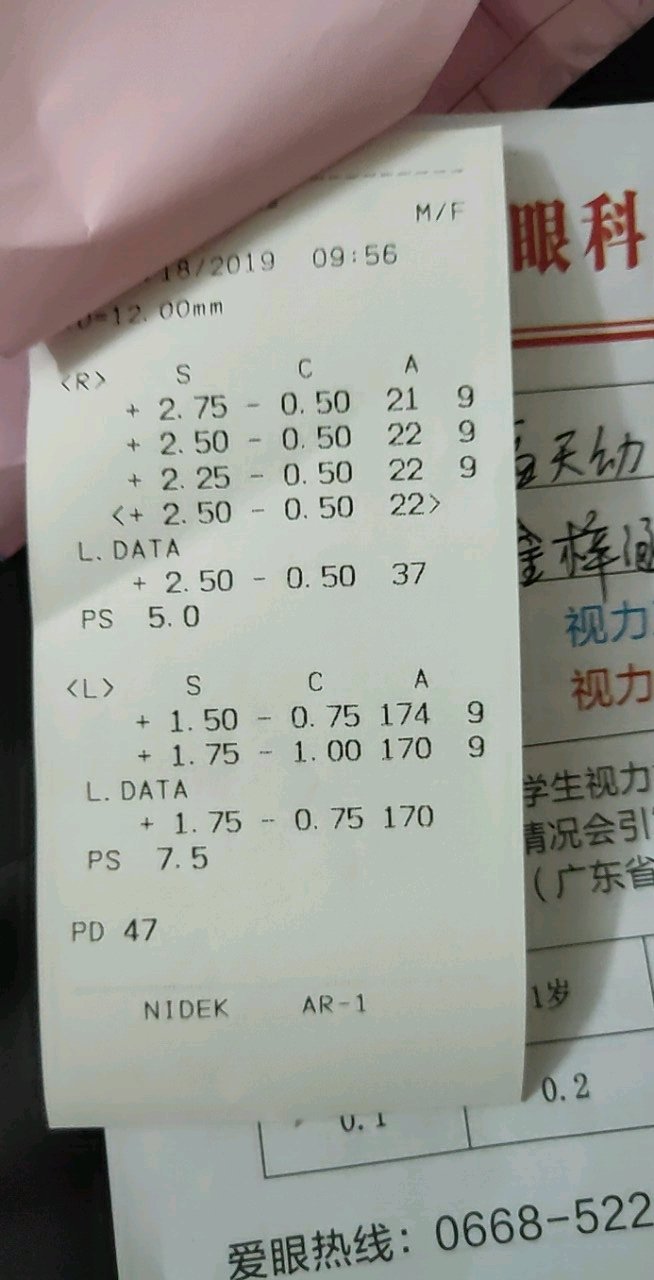 视力检查结果又会看的吗，听说是远视，才三周岁