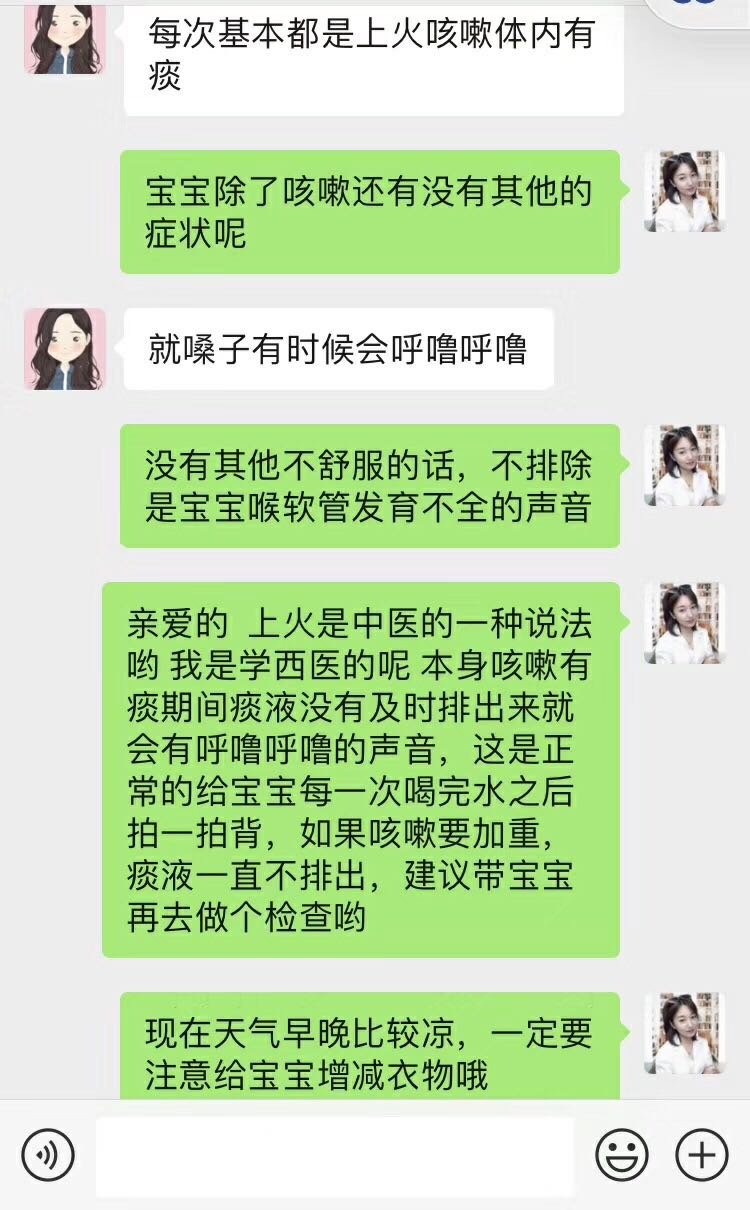 宝宝咳嗽怎么办