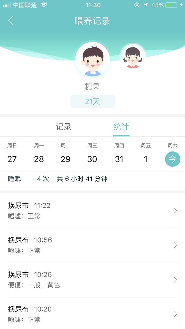 新生儿选择用尿不湿的多还是尿布的多呢