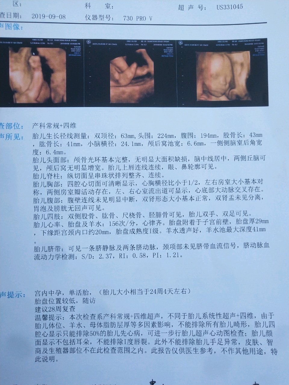 猜猜男女
