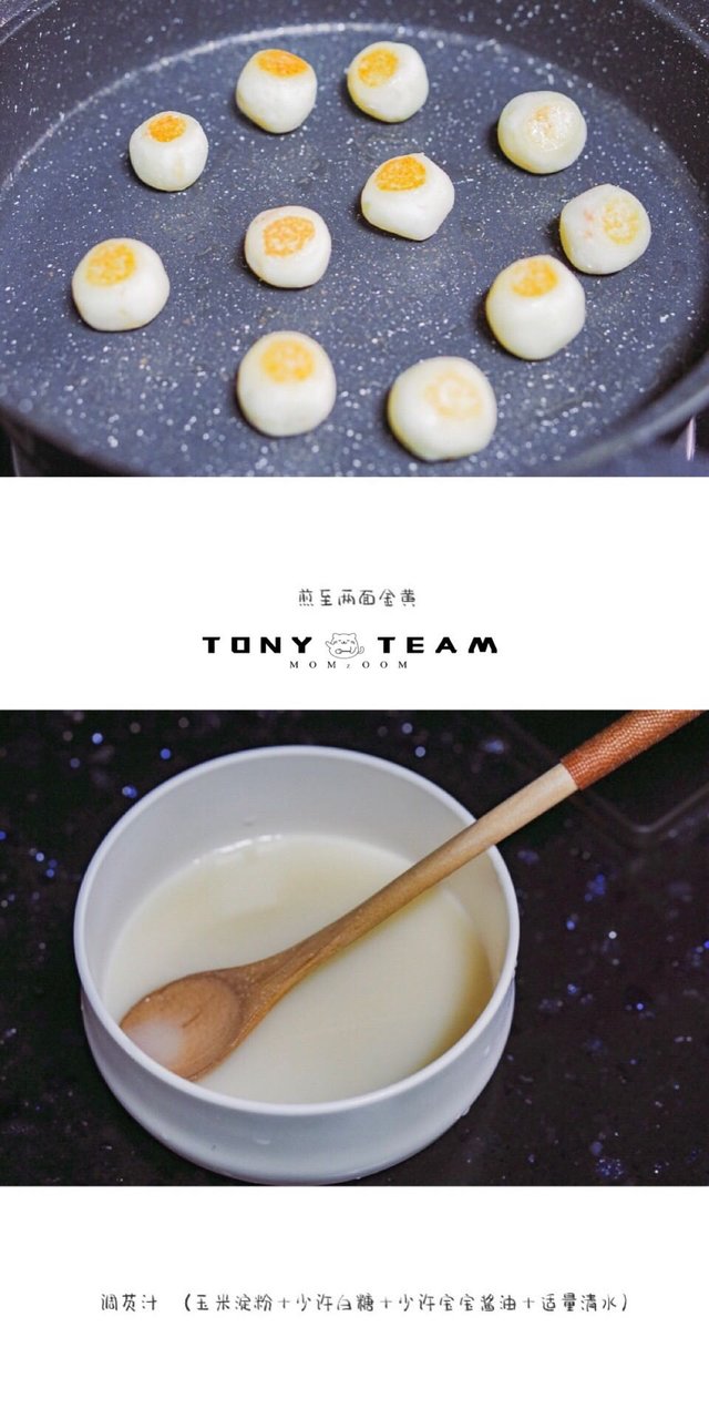 黑芝麻土豆小丸子