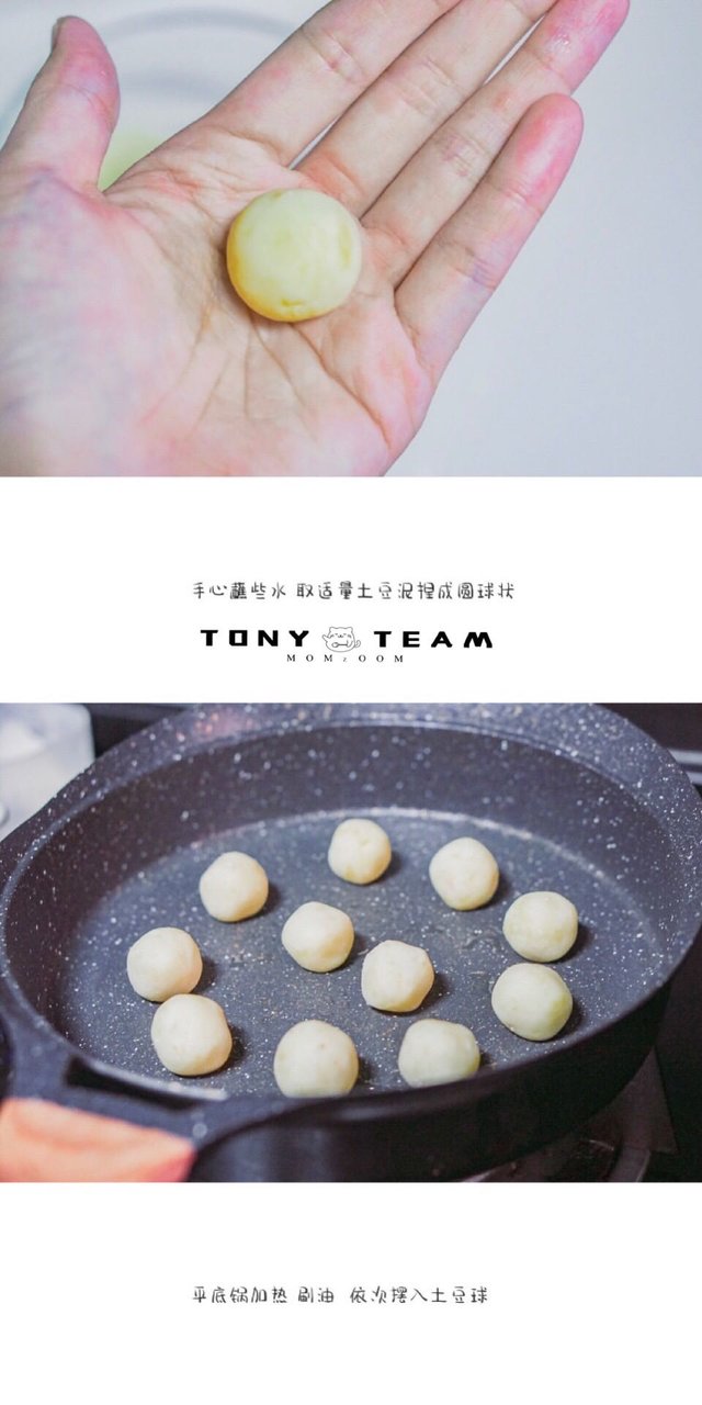 黑芝麻土豆小丸子