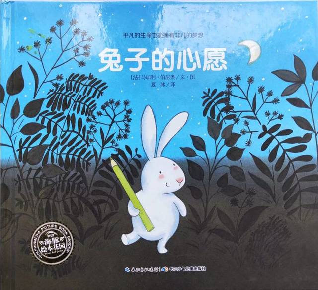 兔子的心愿绘本故事,的绘本,的_大山谷图库