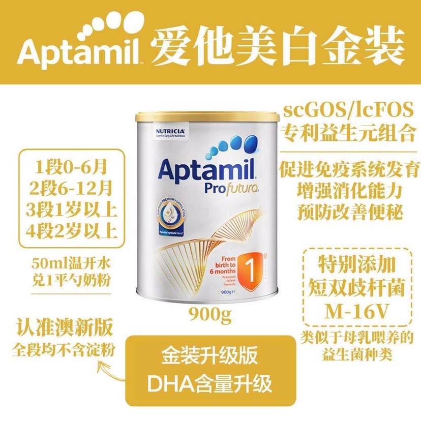 如何选择合适自己宝宝的奶粉？