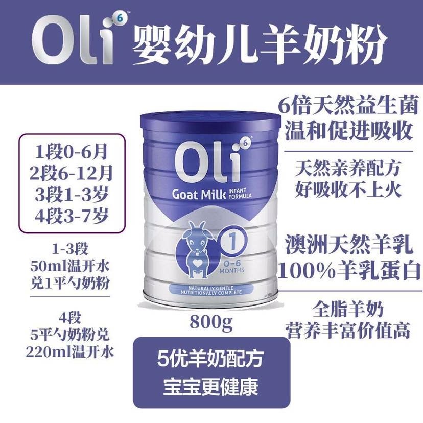 如何选择合适自己宝宝的奶粉？