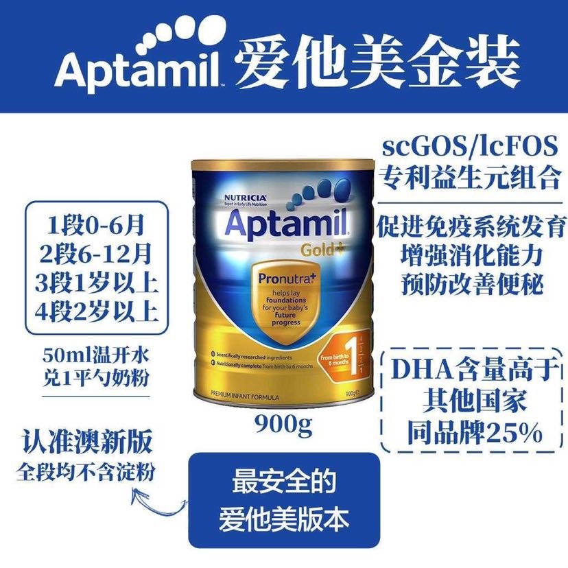 如何选择合适自己宝宝的奶粉？