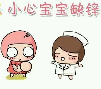 宝宝缺锌，食补还是药补好？