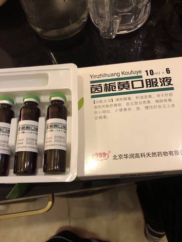 新生儿第47天,因为黄疸高导致打不成疫苗,请问这个口服液给这么小的