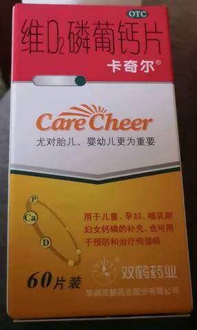怀孕18周每天吃了爱乐维一片,医生开的钙片一天3次,一次2片,一个鸡蛋