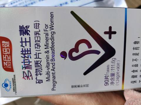 各位亲爱的麻烦问一下这个钙片质量好不好啊十月馨太贵了就买了这种