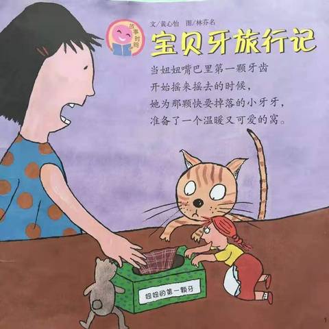 journal_insert_pic_1548148200