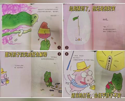 journal_insert_pic_4110078653