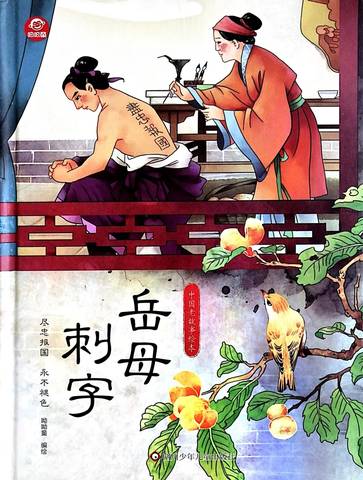 journal_insert_pic_4121931125