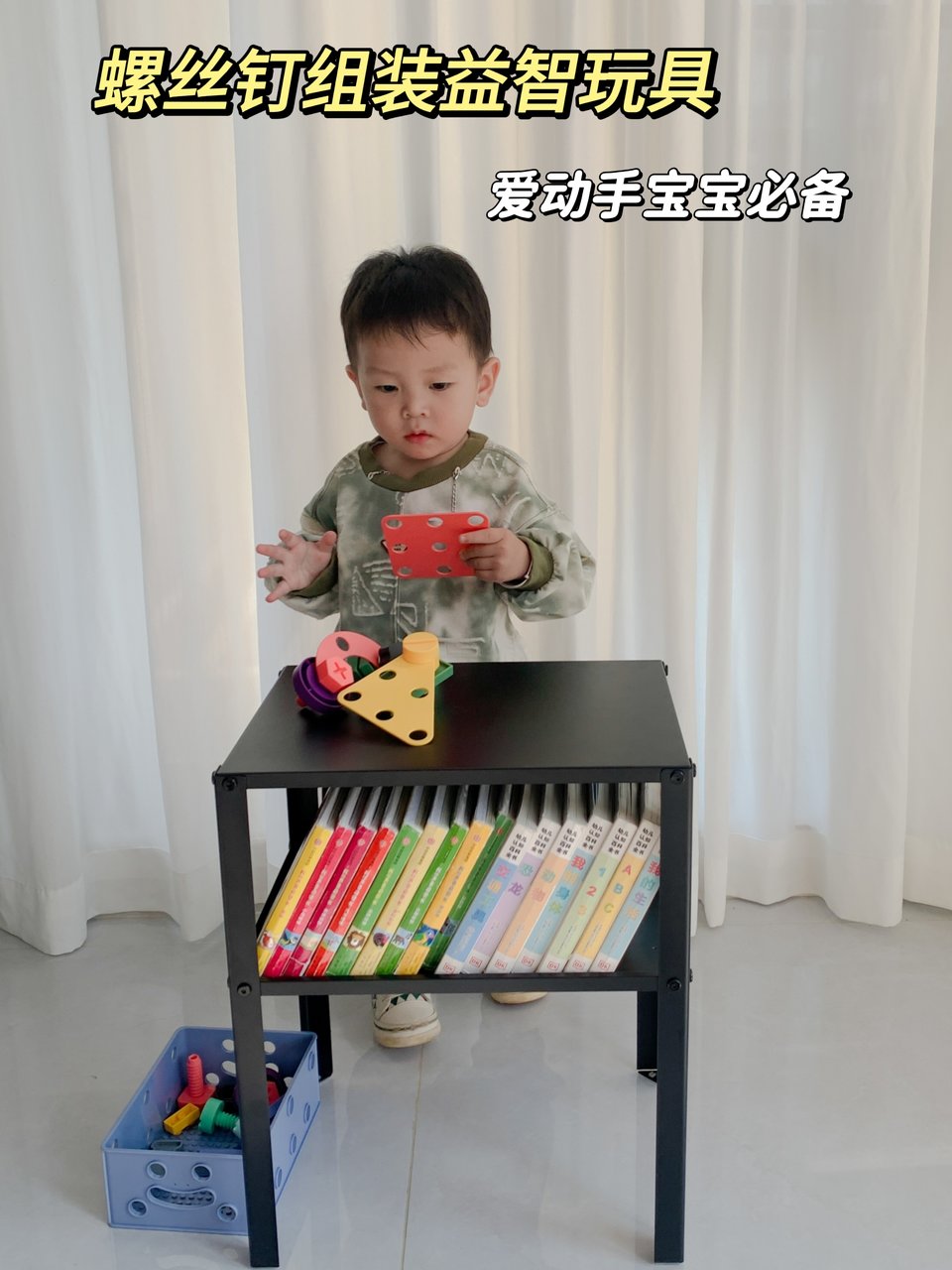 锻炼手部精细动作、手眼协调能力的神奇玩具