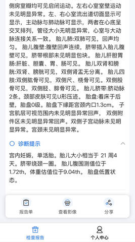 宝妈们猜猜男女