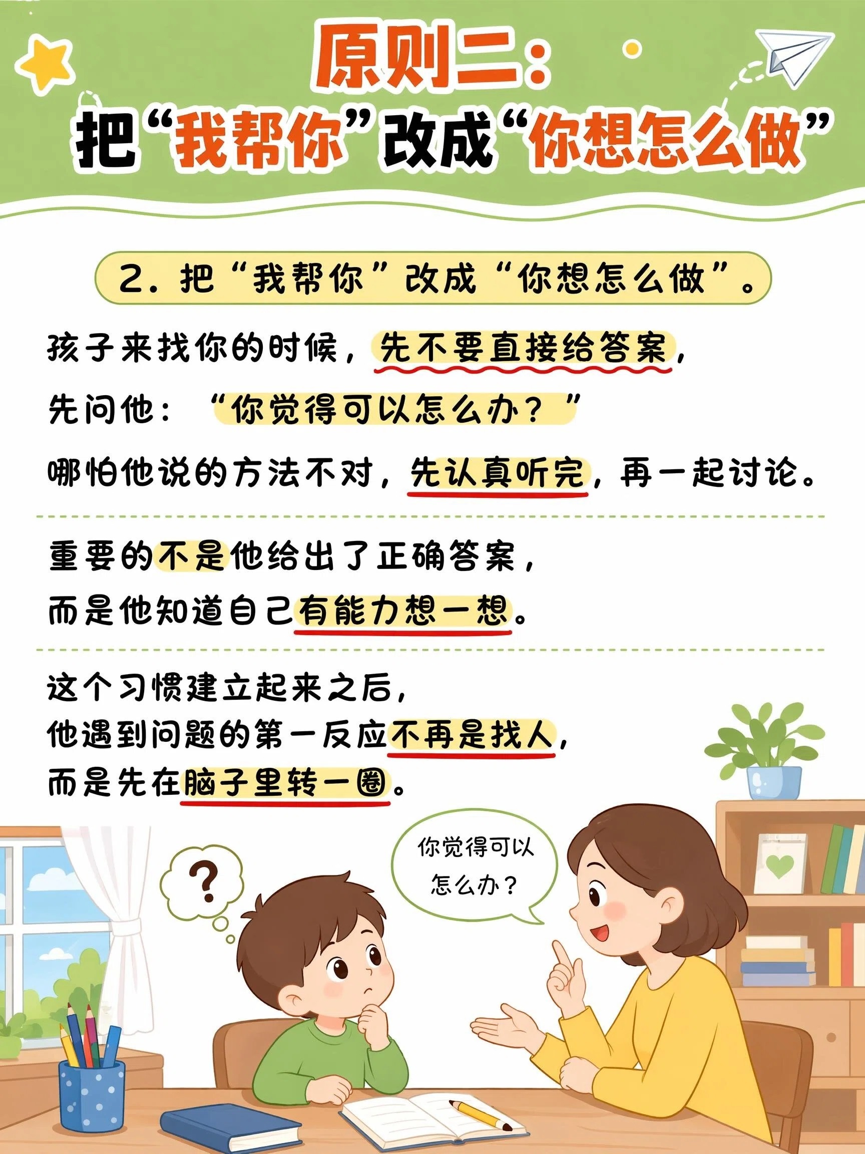 依赖不是天生的，是你一步步惯出来的