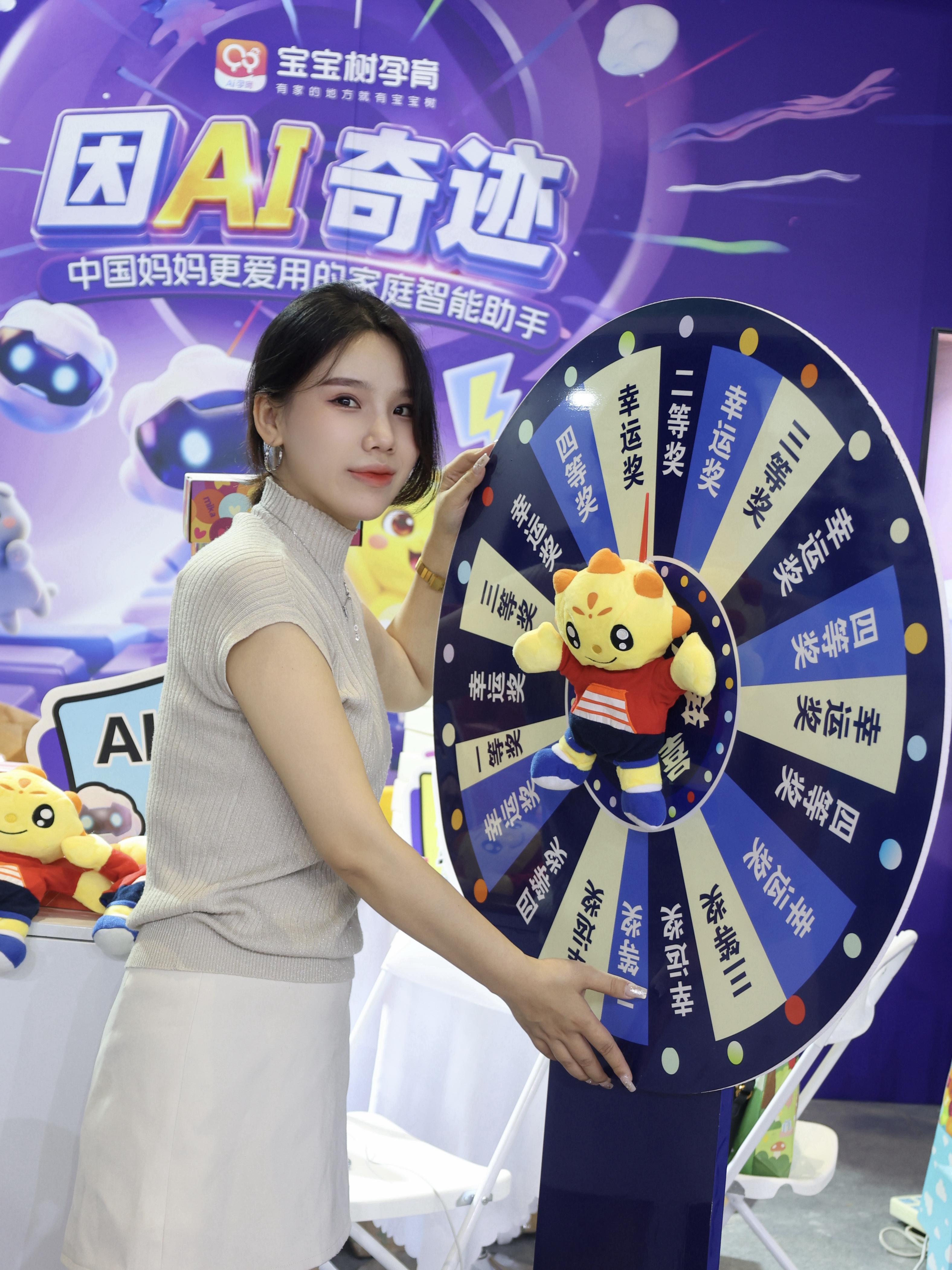带娃探展CBME | 当妈多年终于面基宝宝树！