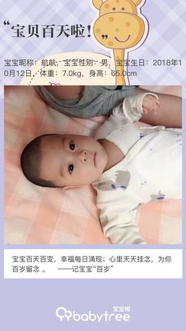 journal_insert_pic_1110943433