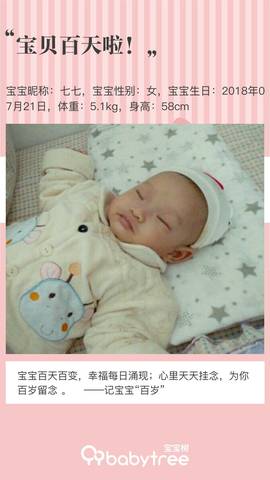 journal_insert_pic_1121131000