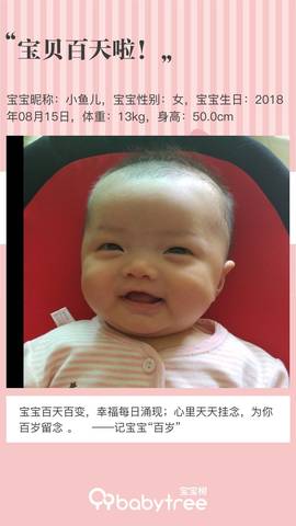journal_insert_pic_1135497933