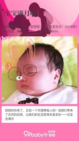 journal_insert_pic_1152894875