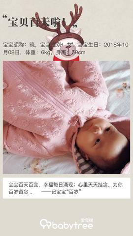 journal_insert_pic_1167038082