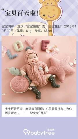 journal_insert_pic_1167370366