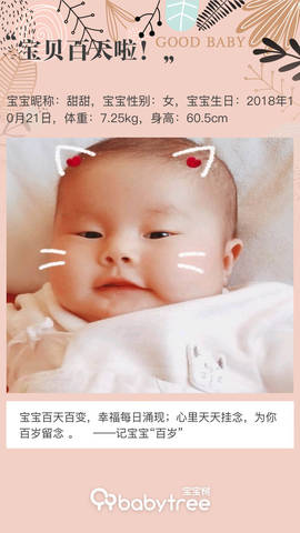 journal_insert_pic_1169432156