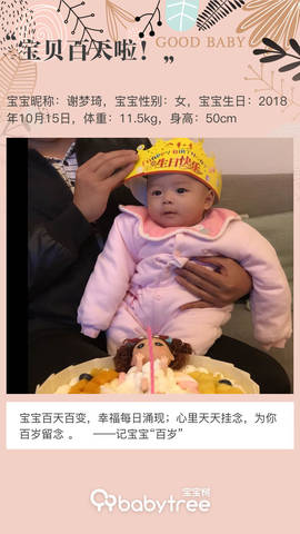 journal_insert_pic_1170755801