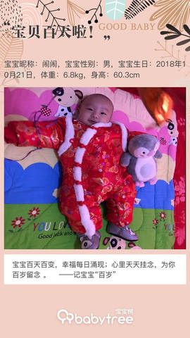 journal_insert_pic_1171366488