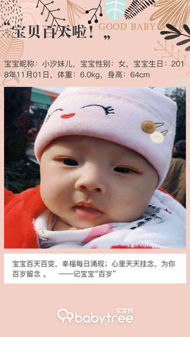 journal_insert_pic_1176167240