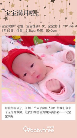 journal_insert_pic_1185713174
