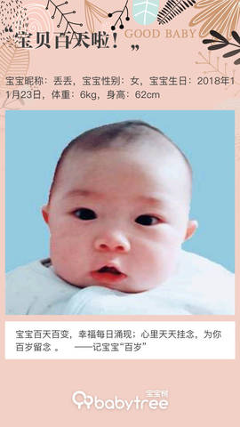 journal_insert_pic_1188448827