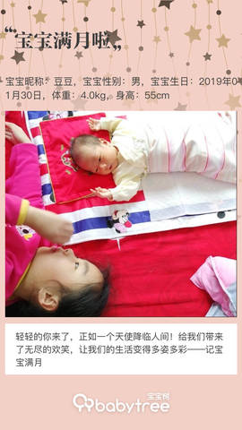 journal_insert_pic_1190431741